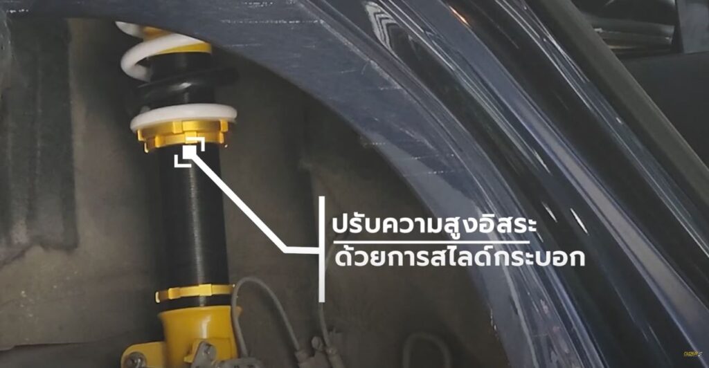ปรับความสูง โช๊คสตรัท ด้วยการสไลด์กระบอก
